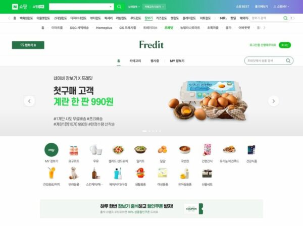 네이버 첫 새벽배송, 신선식품 강화.. 장보기 경쟁력 제고한다