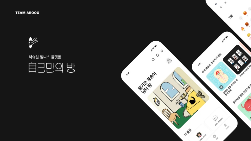[커머스BN] 20대 여성이 사랑하는 지식앱 ‘자기만의방’