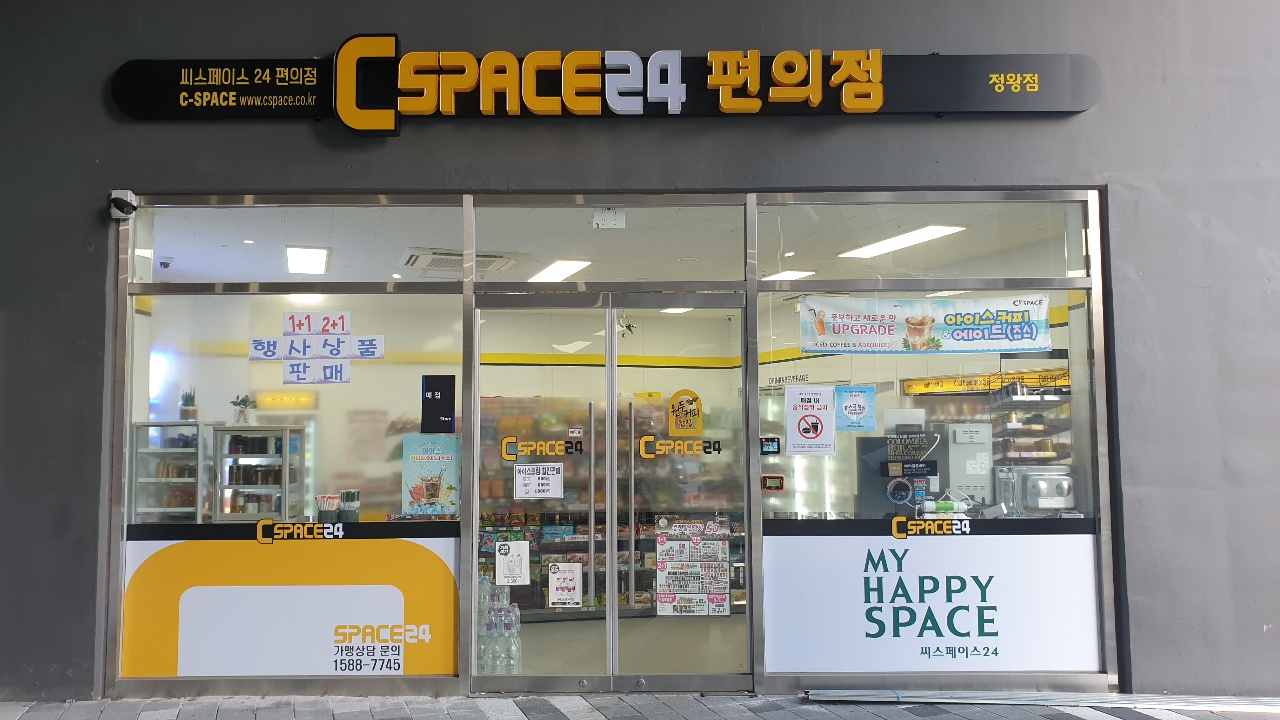 더맘마, 편의점 씨스페이스 인수