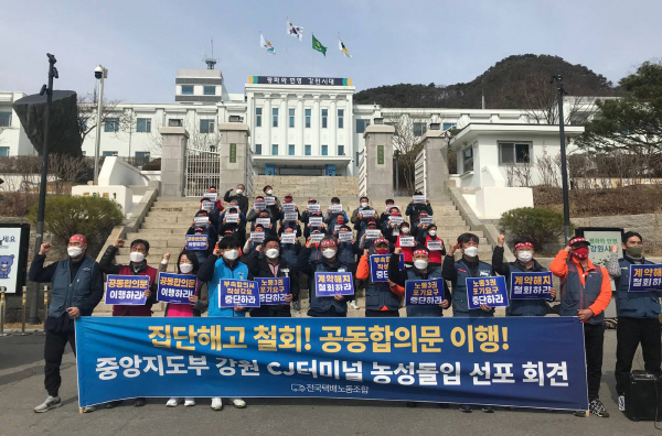 전국택배노조는 왜 파업 종료 후에도 ‘강원도’서 농성 중일까?