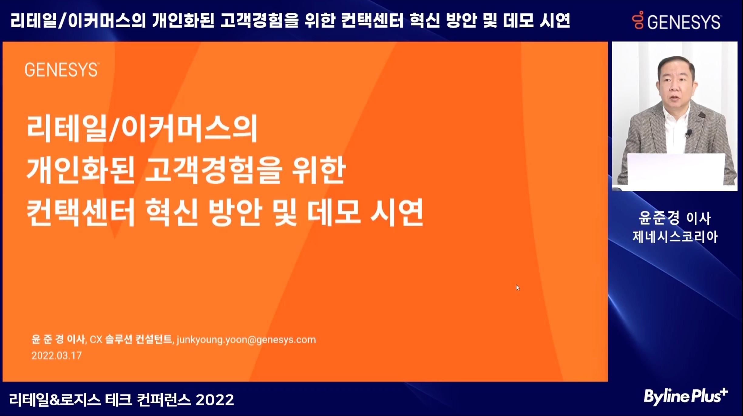 제네시스가 말하는 “개인화로 소비자 충성도 높이는 방법”
