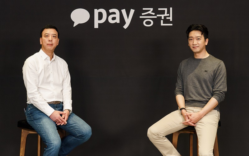 출범 2년 맞은 카카오페이증권이 강조한 ‘차별점’