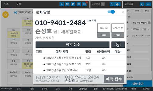 [커머스BN] ‘예약상품권’이 음식점들의 새로운 이커머스 전략 될까
