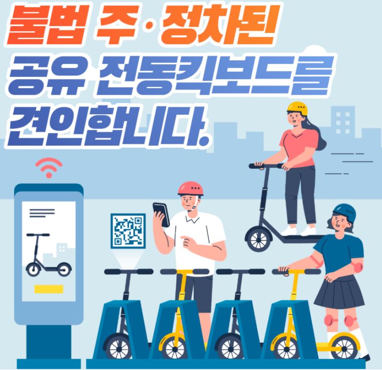 [커머스BN] ‘공유킥보드 면허인증 의무화’ 끼워 넣으려는 자 vs 피하려는 자