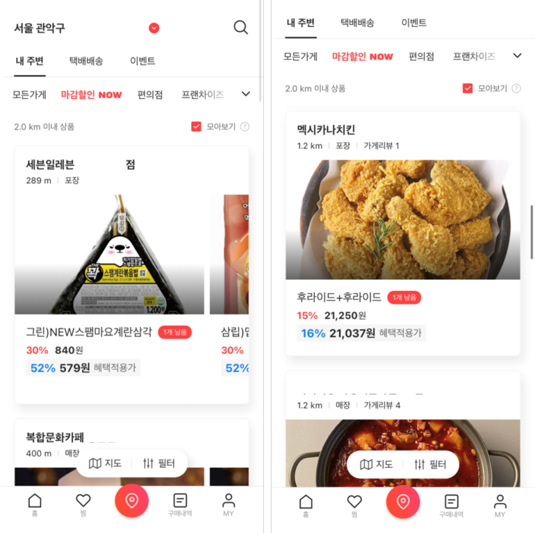 [커머스BN] 유통기한 임박상품 플랫폼 ‘라스트오더’가 로컬커머스 하는 법