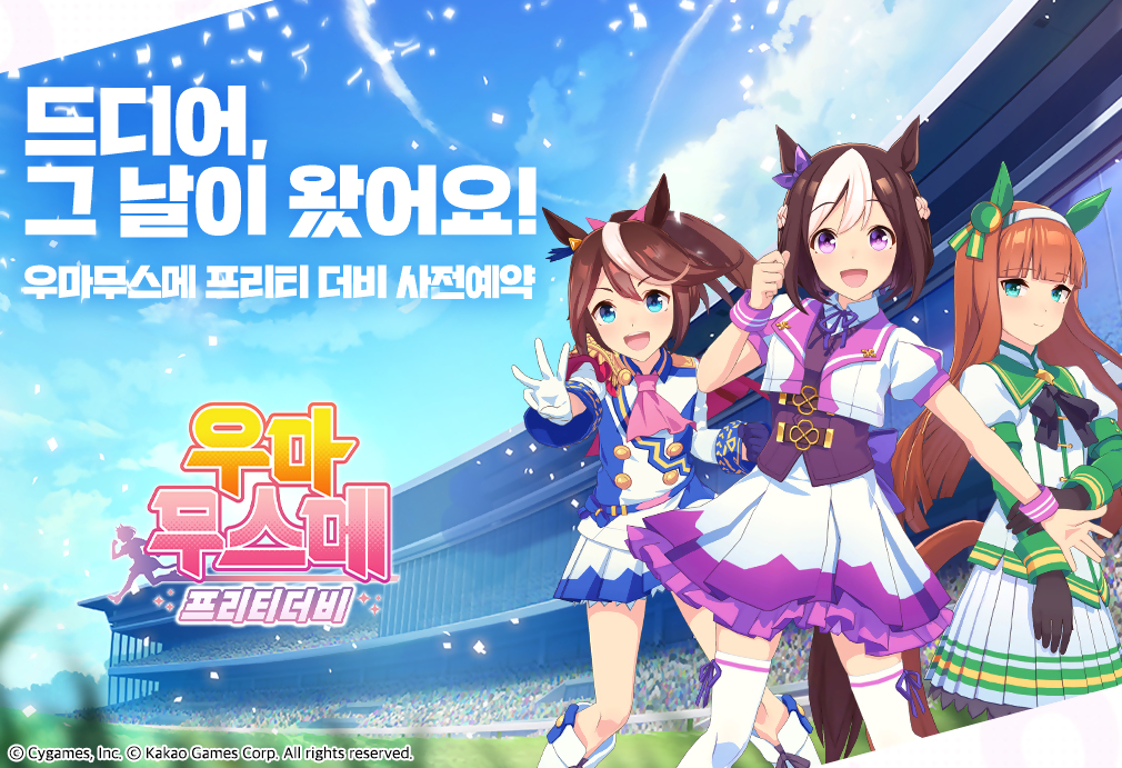 미소녀 게임 우마무스메, 한국에서 성공할 수 있을까?