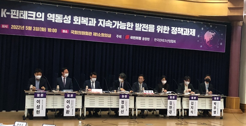 “성장동력 부족한 한국 핀테크 산업, 제도개선 해달라”