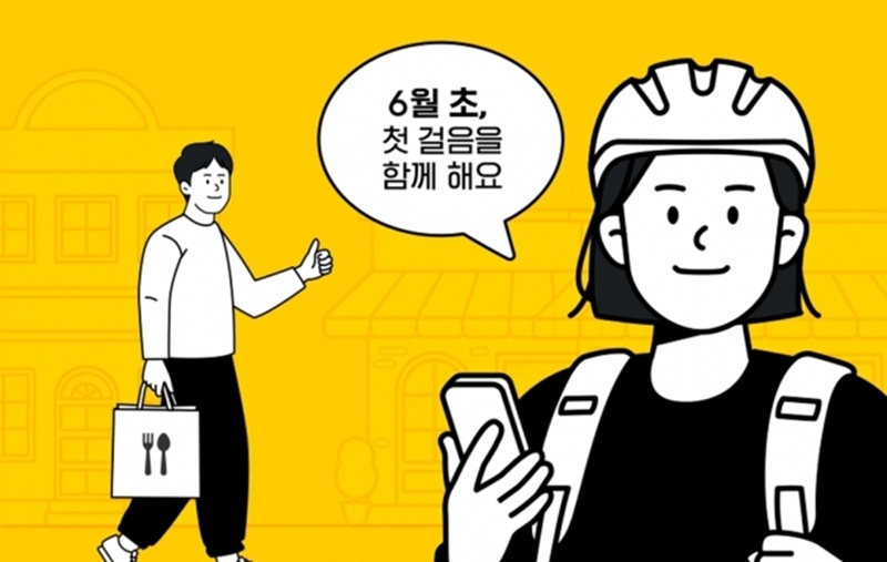 카카오가 배달대행시장에 참전한다