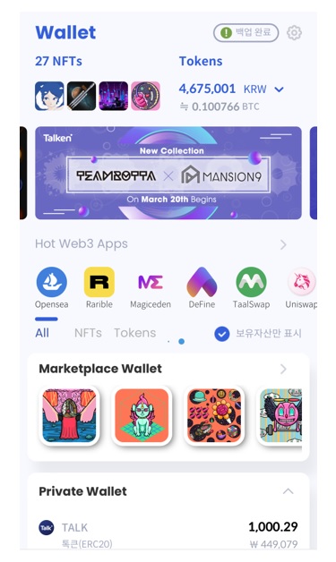 멀티체인 NFT 지갑 ‘톡큰’, 보라체인 추가로 12종 메인넷 지원