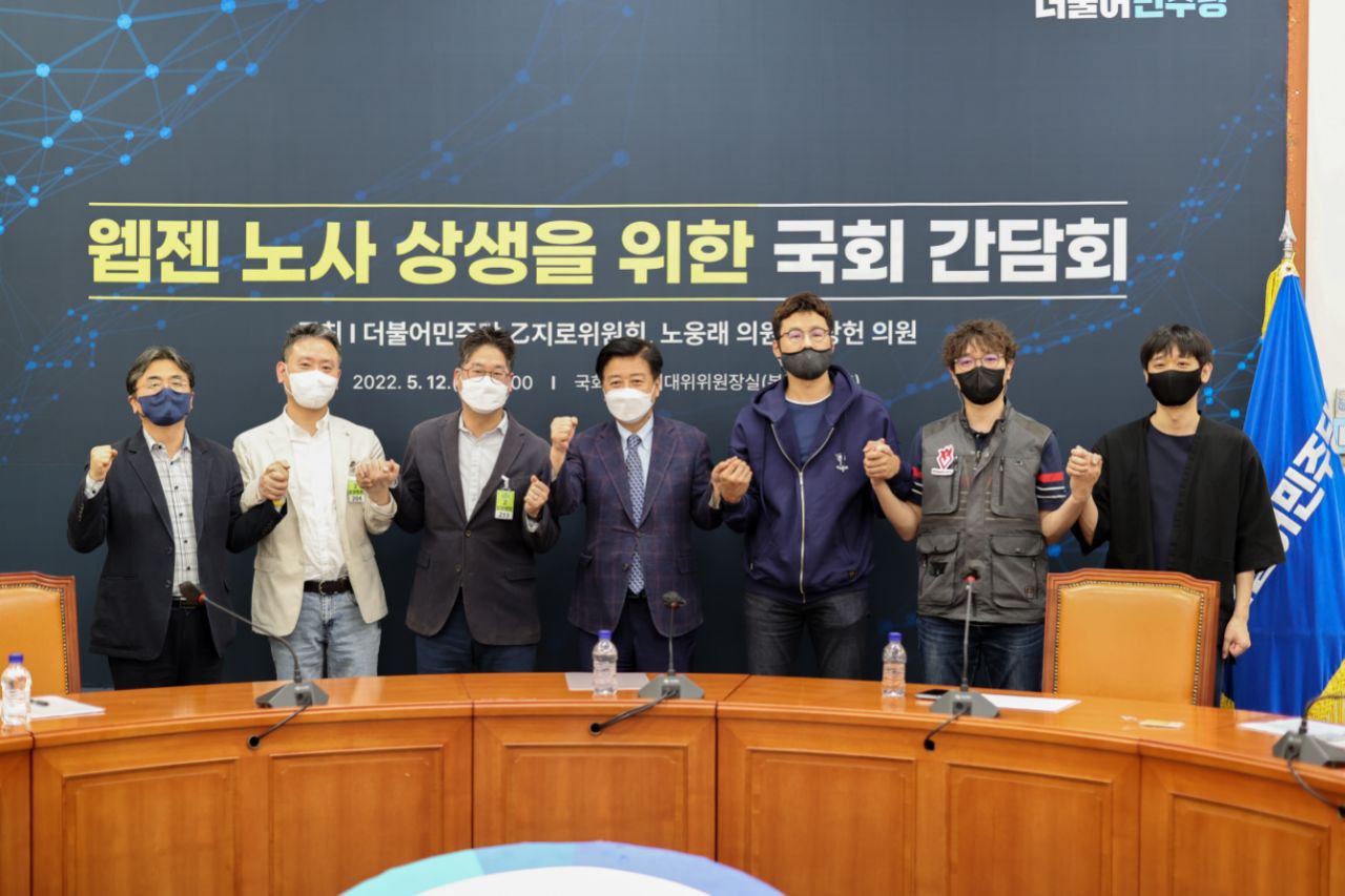 파업 임박했던 웹젠, 노사가 만났다
