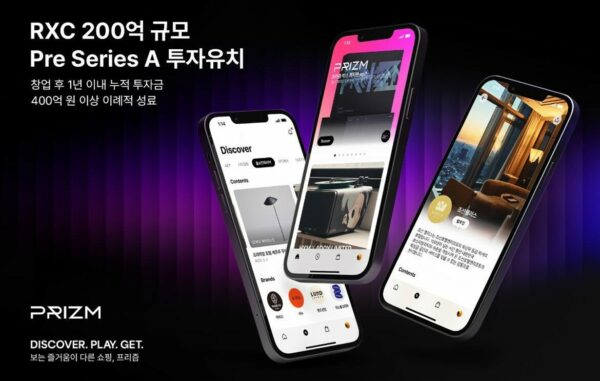 티몬 유한익 전 의장의 ‘프리즘(PRIZM)’, 200억 추가 투자 유치