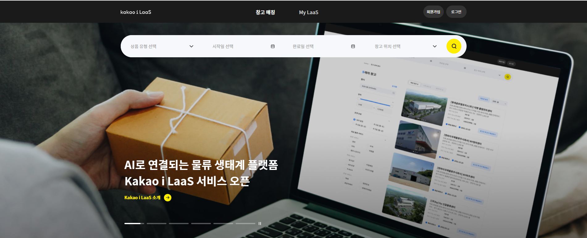 카카오엔터프라이즈 “물류계 에어비앤비 만들겠다”