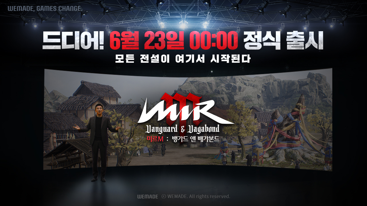 베일 벗은 미르M, 어떤 모습일까?