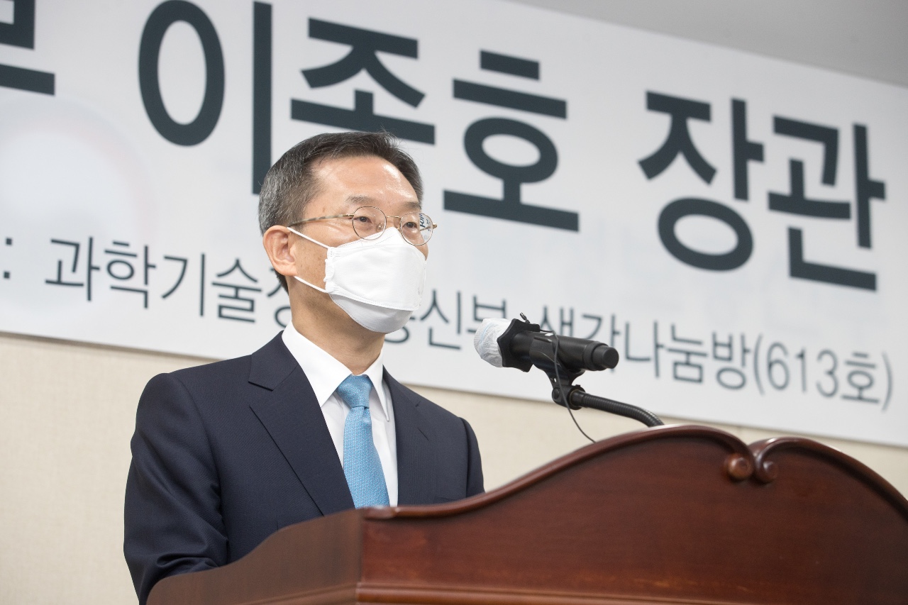 이종호 과기부 장관 취임 “소통·협력 앞장설 것”
