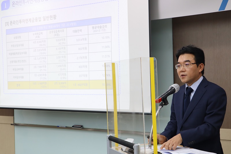 제도권에 안착한 온투업 “기관투자 허용해달라”