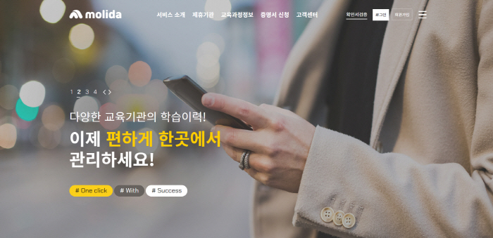 마크애니 ‘몰리다’, 국내외 정보보호·개인정보보호 관리체계 동시 인증