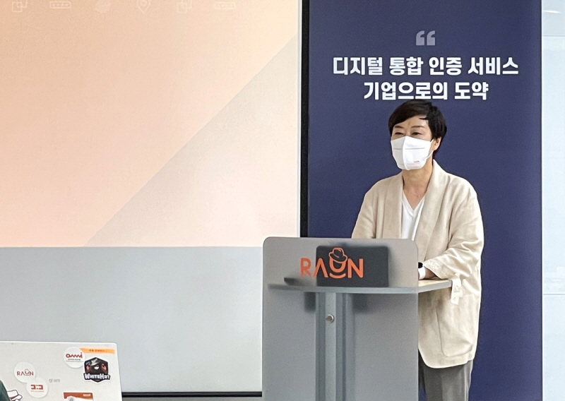 라온에스엔씨 합병한 ‘라온화이트햇’, 디지털 통합인증 서비스 업체로 도약