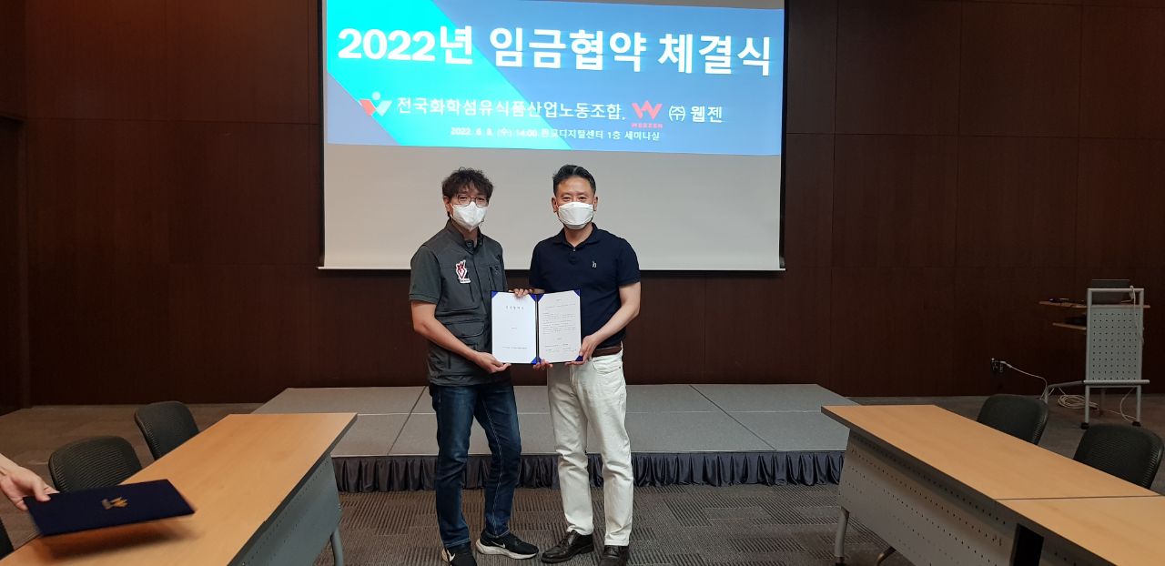 웹젠 노조 파업 안한다…6개월 만에 노사 합의 성공