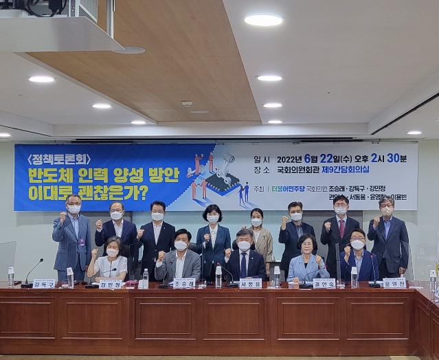 “반도체 계약학과 증설, 수도권 집중 문제 있어”