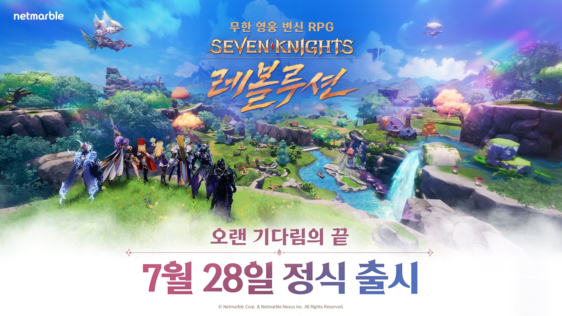 넷마블이 4년 공들인 ‘세븐나이츠 레볼루션’, 7월에 온다