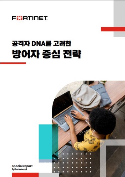 공격자 DNA를 고려한 방어자 중심 전략￼￼