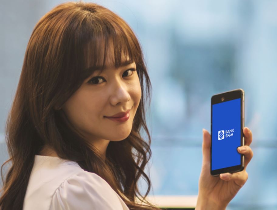 [금융in] 은행이 만든 뱅크사인, 실패 딛고 DID로 재탄생
