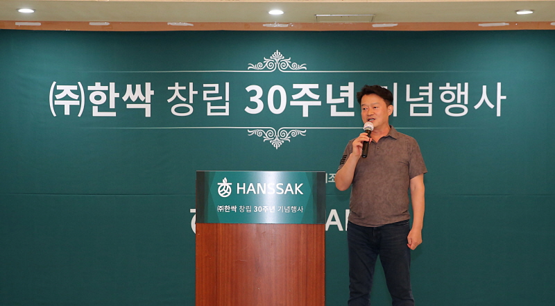 한싹, 창립 30주년 “융합보안 선도기업 도약 박차”