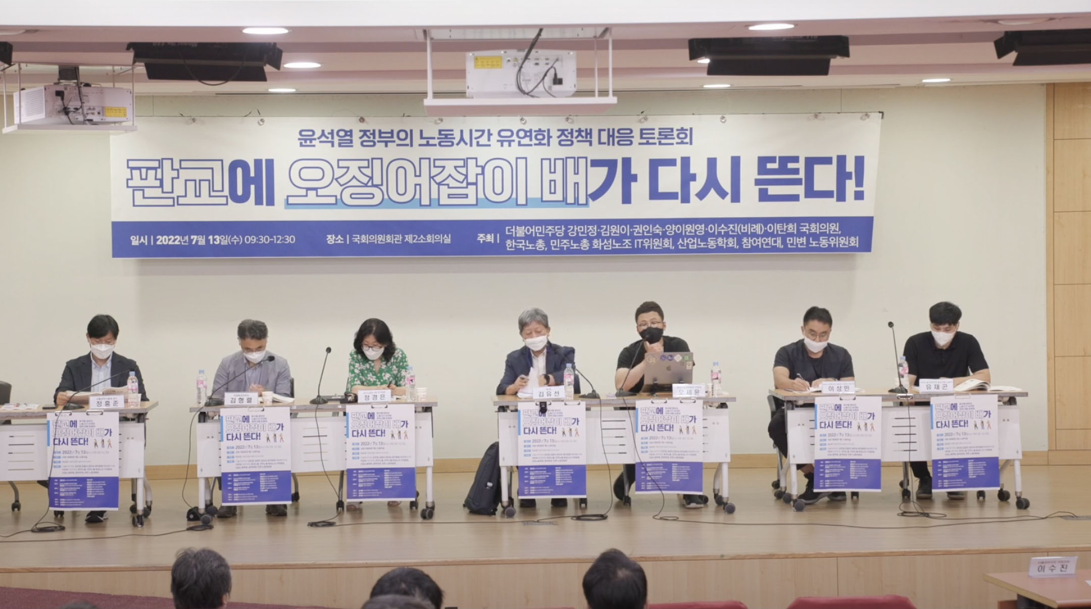 IT 노조 “尹 정책, 노동 유연화 아닌 ‘야근 확대’ 정책”