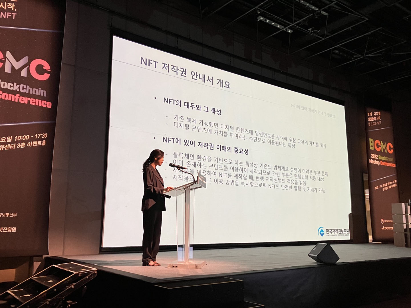 NFT 거래할 때 유의해야 할 저작권법