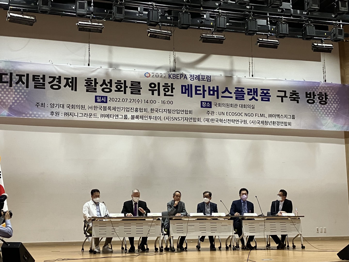 “메타버스 신사업 진흥? 오히려 정부가 발목 잡는다”