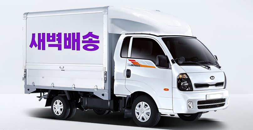 [커머스BN] 대형마트 규제완화와 새벽배송의 상관관계