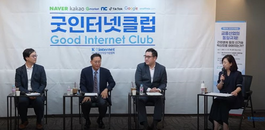 “우리는 카드사와 다르다”…핀테크 업계가 동일규제 비판한 이유