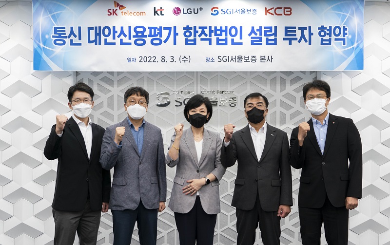 통신3사, 씬파일러 위한 신용평가 합작법인 만든다