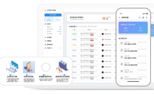 더존비즈온, ‘전자문서중계’ 서비스 기업 시장으로 확장