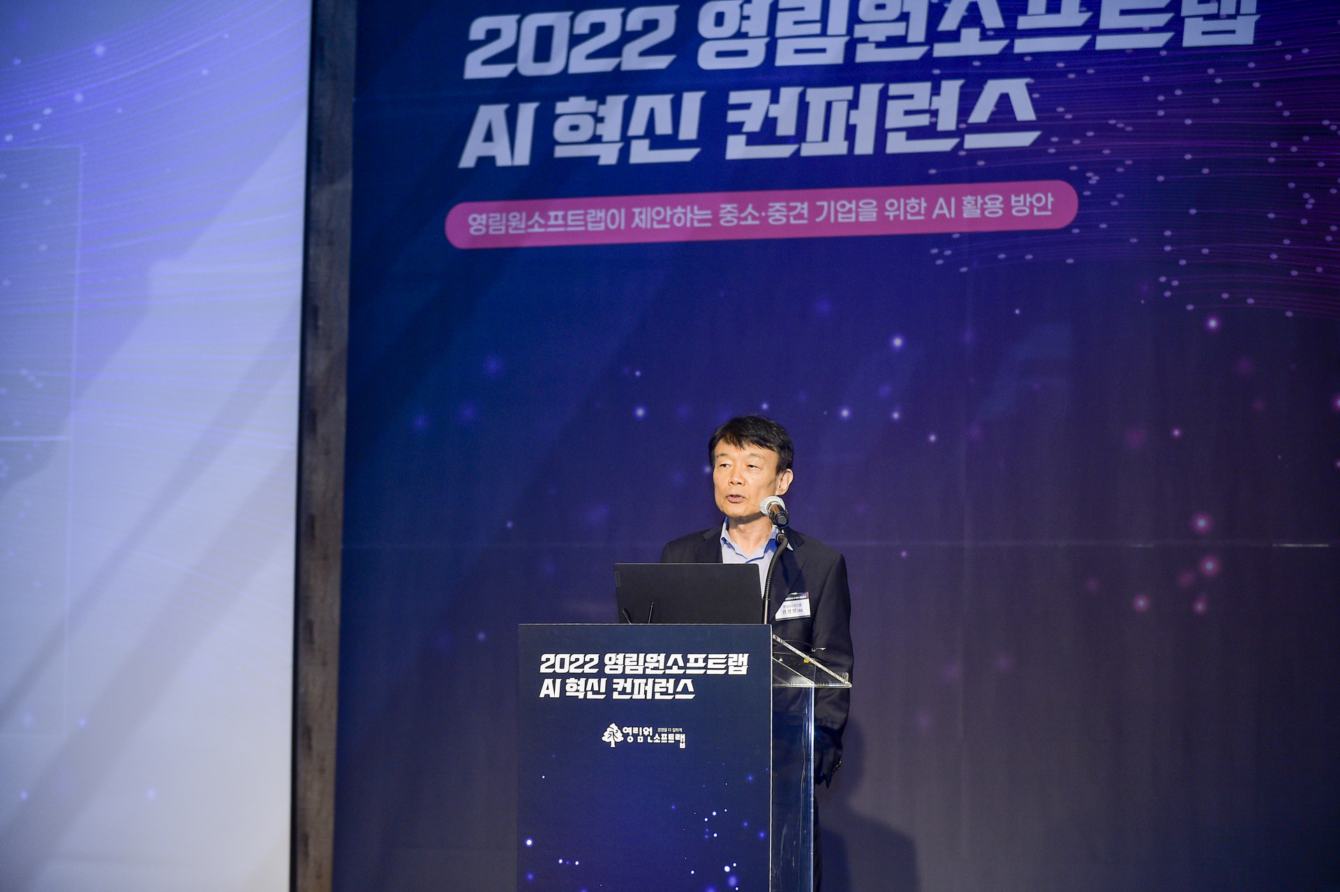 영림원소프트랩, ERP에 AI 접목…“경영 전략까지 세운다”