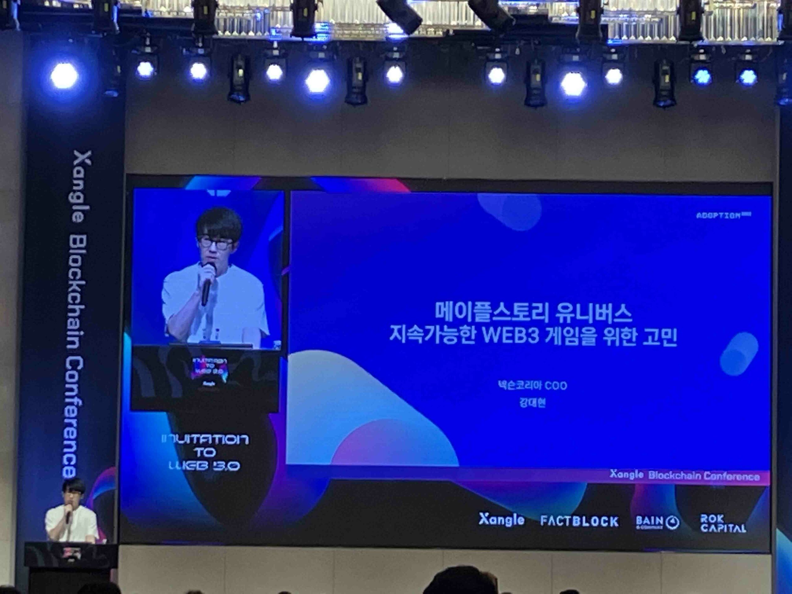 넥슨 “지속가능한 웹3.0 사업 통해 정상 지키겠다”