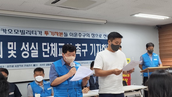 카카오노조 “MBK, 국민연금 손잡고 카카오모빌리티 인수하려해”