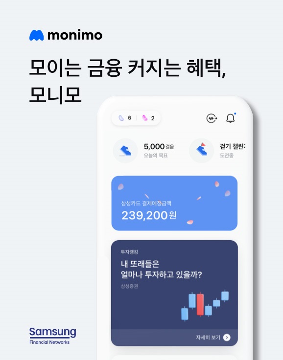 삼성이 만든 금융 앱, 생각보다 흥행이 저조한데?