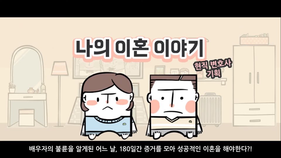 [헤이, 인디게임] 내 배우자가 바람 핀 흔적을 찾아라