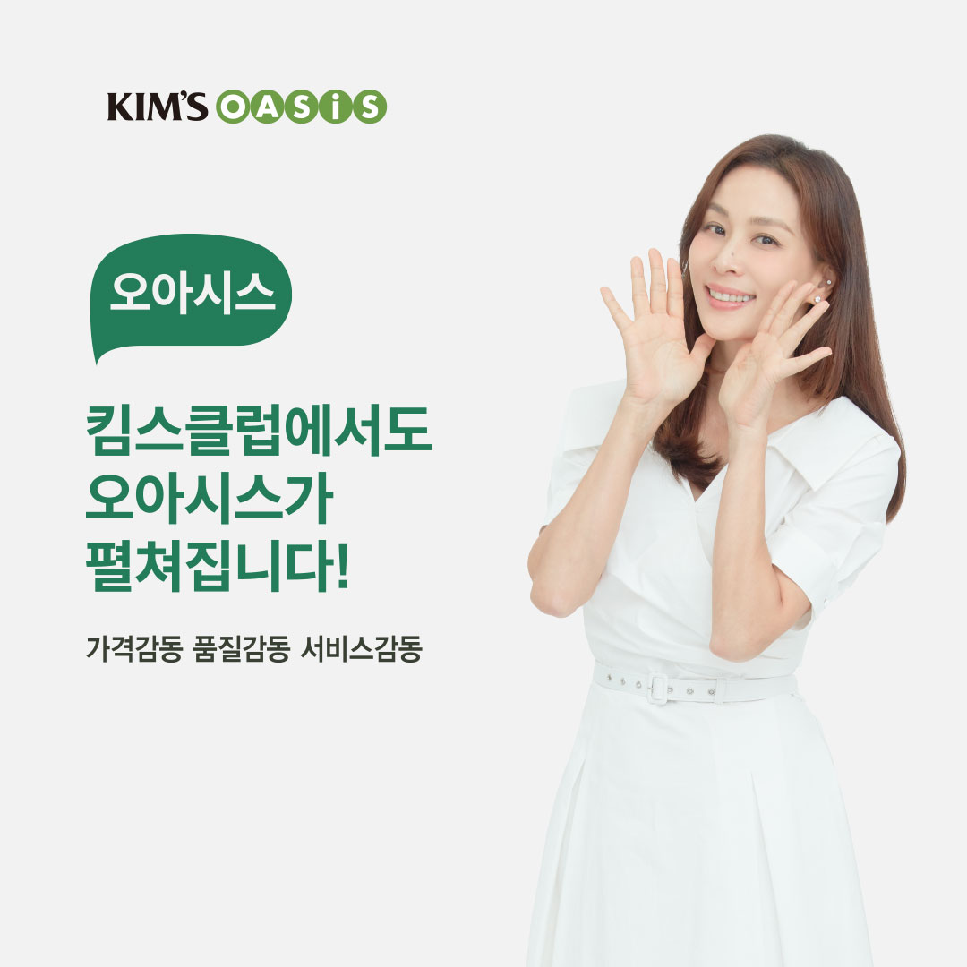 이랜드·오아시스마켓의 새벽배송 합작 ‘킴스오아시스’ 9월 출시, 온오프라인까지 함께 간다