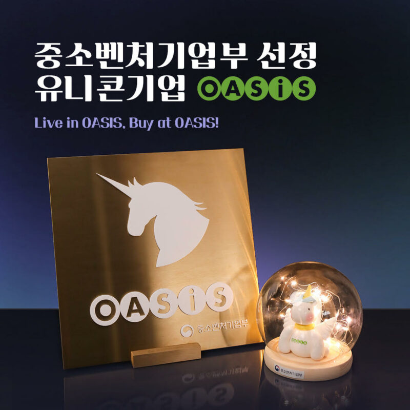 오아시스마켓 상반기 매출 2024억원, 흑자폭도 증가