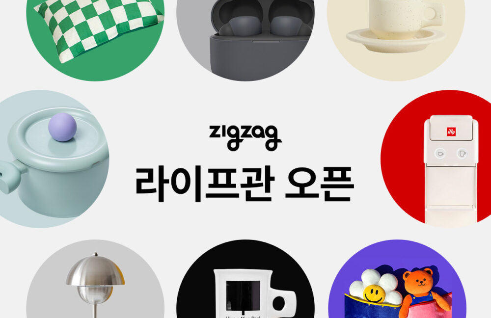 지그재그, 라이프관 정식 개관