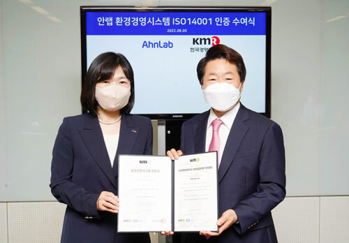안랩, 환경경영 속도…‘ISO14001’ 인증 획득