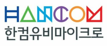 한컴라이프케어, 산업·안전 통합관리 기업 ‘유비마이크로’ 인수