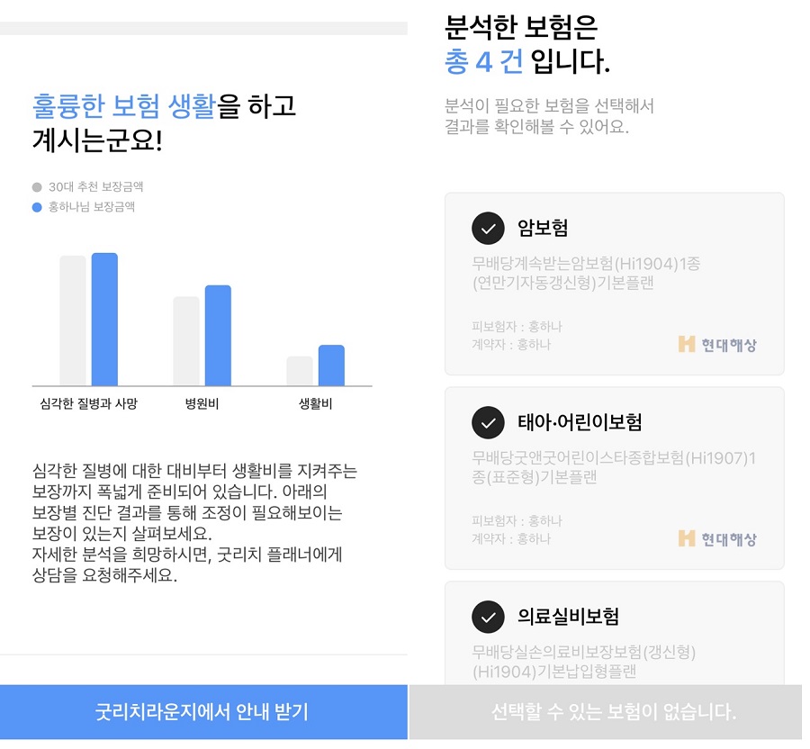 [점검, 마이데이터➀] “허가 사업자 아니잖아?” 유사 서비스 ‘논란’