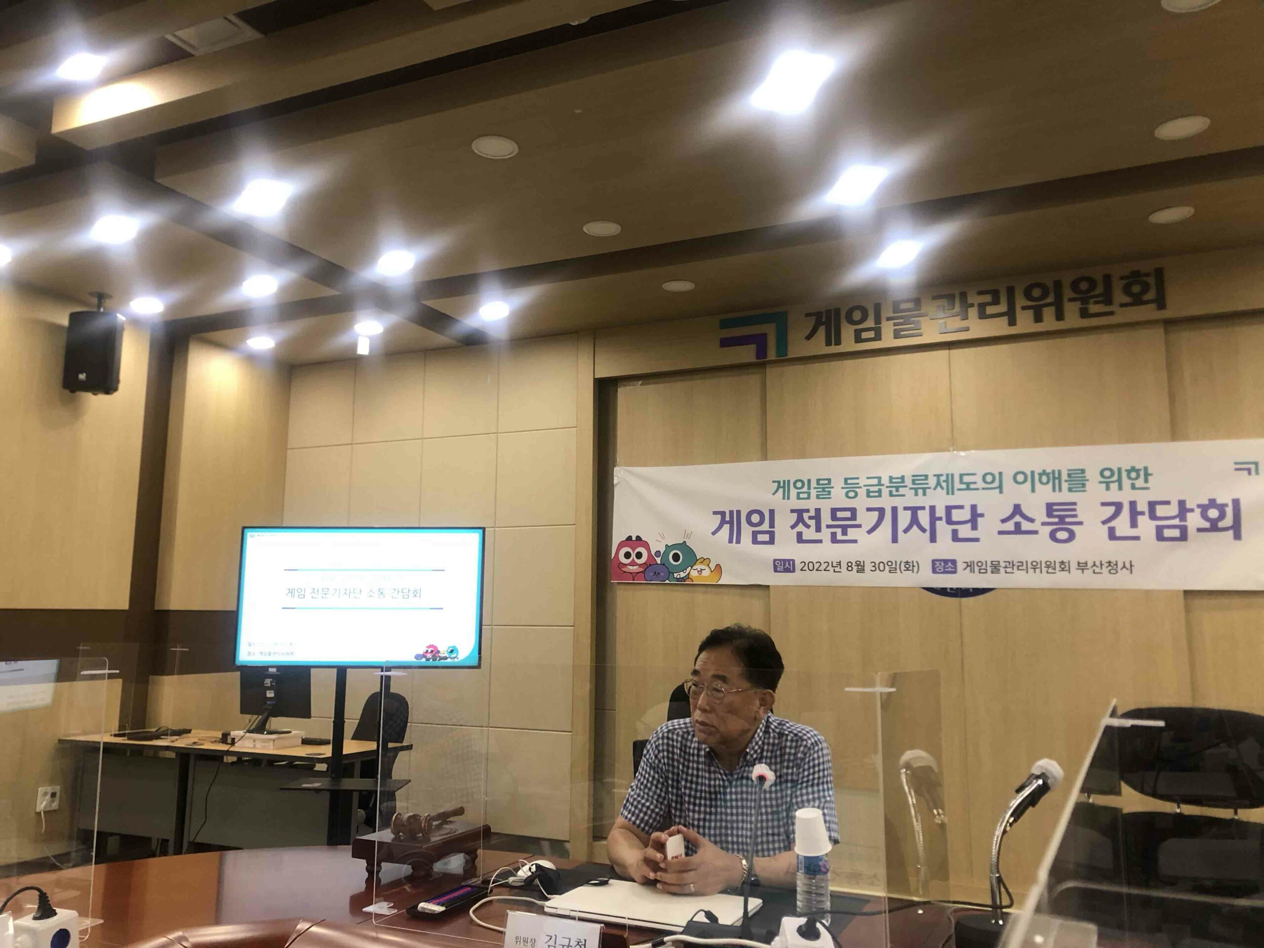 게임위 “메타버스 속 게임 요소 눈 감는 건 배임”