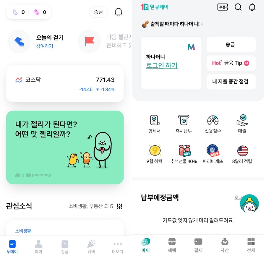 핀테크 앱인가 카드사 앱인가?…카드사 앱은 진화 중