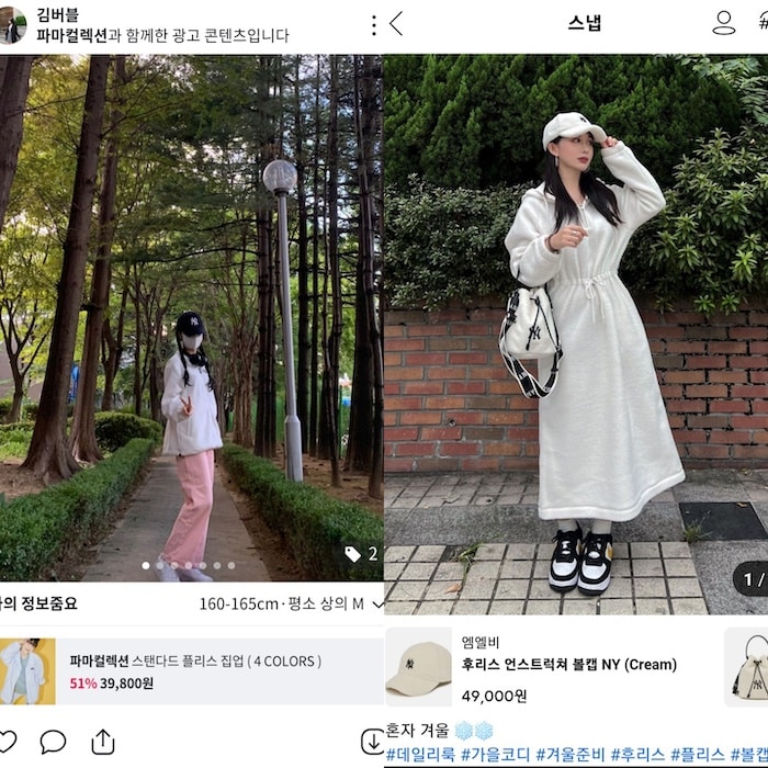 스타일쉐어, 안녕