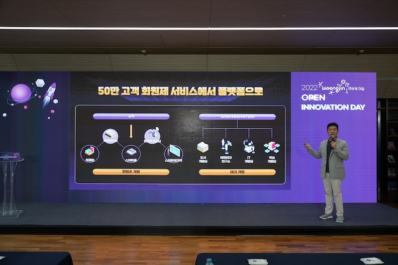 웅진씽크빅, 학습지 방판 회사? ‘개방형 플랫폼’ 화끈한 변신