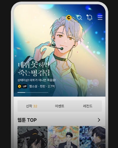 카카오페이지가 달라졌다